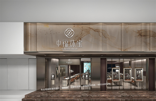 175平方中福珠宝店设计