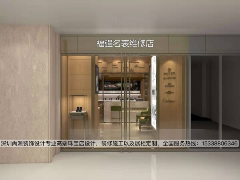 深圳福强名表铺