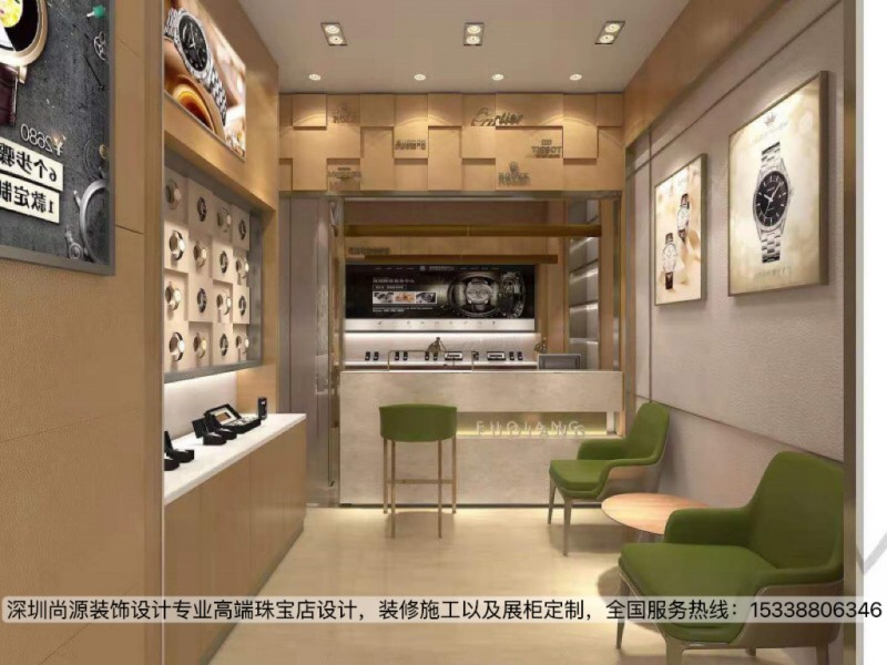 深圳福强名表铺