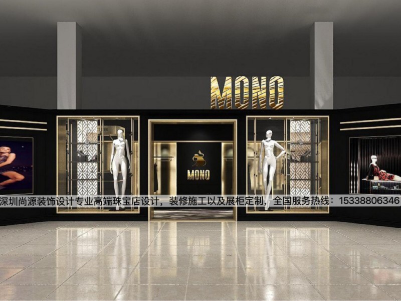 阿根廷NOMO奢侈品店