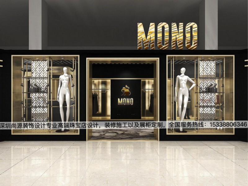 阿根廷NOMO奢侈品店